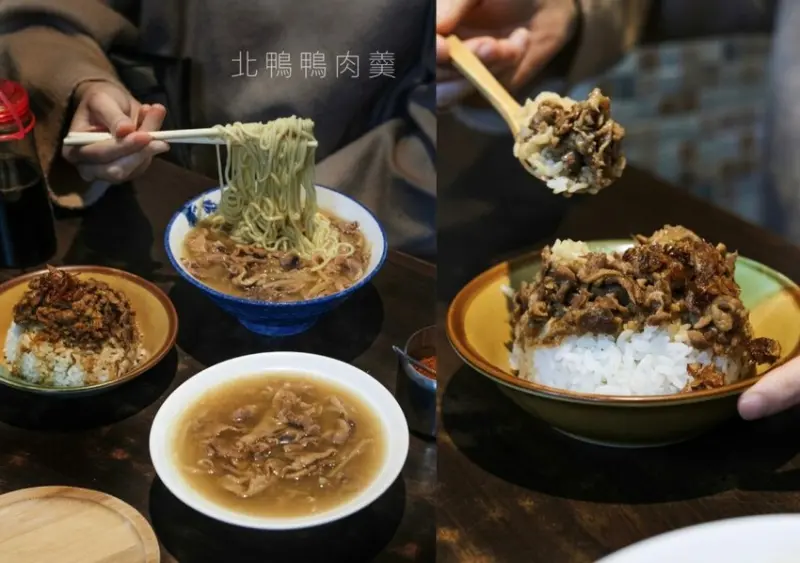 【台北美食】北鴨鴨肉羹｜新店・在地老饕激推銅板美食，來一碗鴨香四溢的好滋味! - 肉依小姐吃什麼