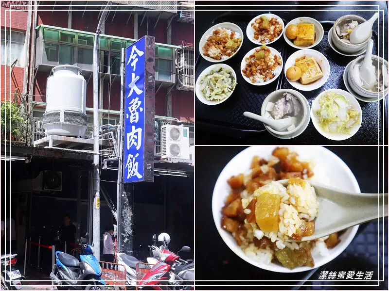 今大魯肉飯-新北三重/聽說是在地人心中的霸主?三重人氣銅板小吃