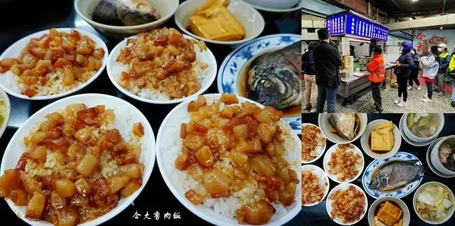 三重魯肉飯 ▶ 今大魯肉飯 ▶ 超狂肥嫩魯肉飯、入口即化  三重排隊魯肉飯、三重人氣美食!
