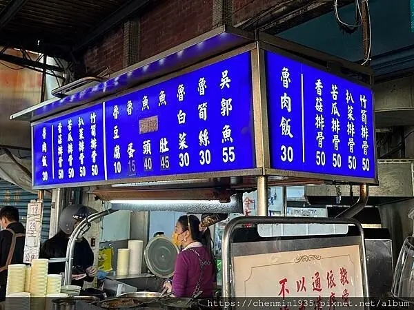 新北市三重區-今大魯肉飯