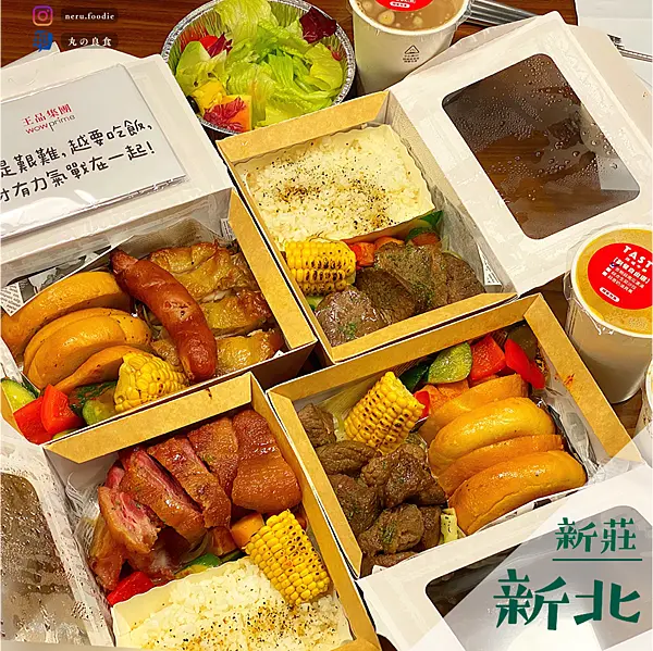 TASTy西堤牛排｜外帶澎湃美式餐盒推薦 @neru.foodie / 丸の良食