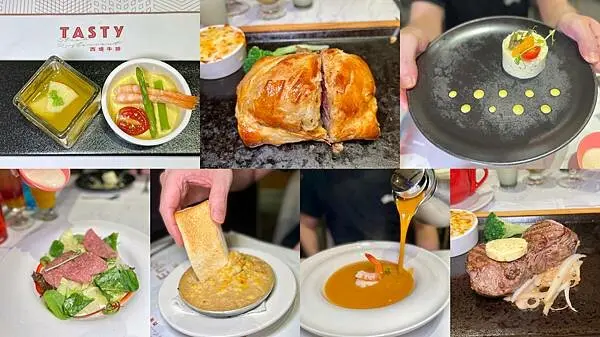 [新莊美食] TASTy西堤牛排 新莊新泰店 王品集團 服務親切 高cp值牛排館 #新莊站美食 @蛋寶趴趴go