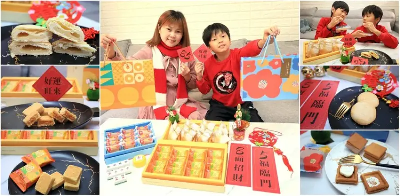 12款超人氣過年伴手禮推薦，85度C年節禮盒新鉅獻，2023過年送禮免煩惱