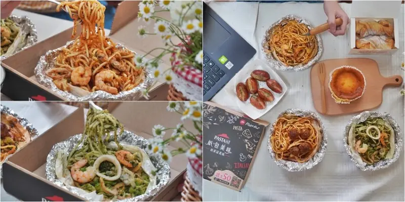 必勝客新品推薦「必勝客Pasta Hut 紙包義大利麵」 配料爆棚紙包義大利麵，用APP點餐買一送一超划算! - 安妮的天空