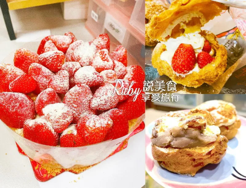 【新北新莊美食】日月香蛋糕店 老字號蛋糕店，浮誇系的擺放滿滿草莓在蛋糕上，內餡用料扎實飽滿，超大顆泡芙皮脆內餡一咬大爆漿，佛心老闆堅持不漲價不推不行!!