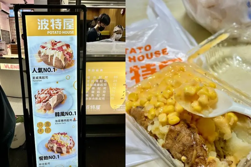 波特屋現烤起司馬鈴薯：台中一中街必吃銅板美食/馬鈴薯濕潤綿密.搭配金黃香甜玉米大滿足 - 進食的巨鼠