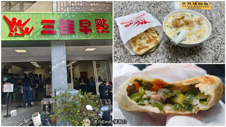 台中市北區台中早餐推薦｜三佳早點,$50有找的人氣早餐店,老台中人都知道