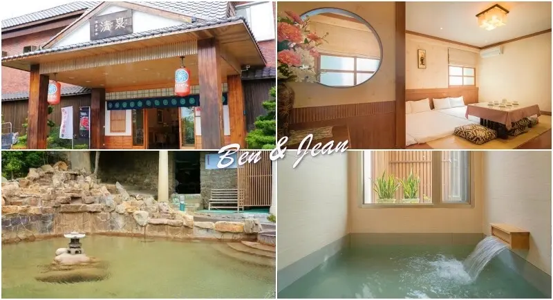 四重溪清泉日式溫泉館~日本親王來台渡蜜月的泡湯地點，碳酸氫鈉泉溫泉源頭｜屏東溫泉住宿推薦