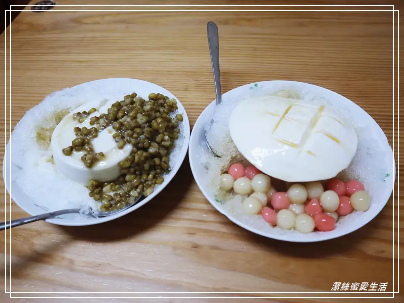 懷舊小棧-台南/加煉乳甜蜜蜜!五妃街超人氣杏仁豆腐冰