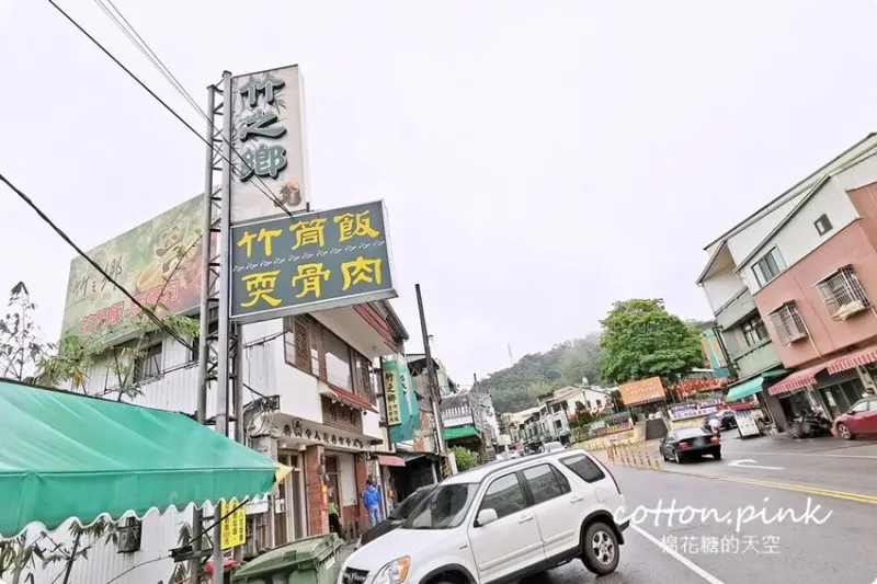 台中大坑必吃老店！竹之鄉必點竹筒飯吃完還能帶回家～中了化骨綿掌的耎骨肉吃了會上癮 - 棉花糖的天空