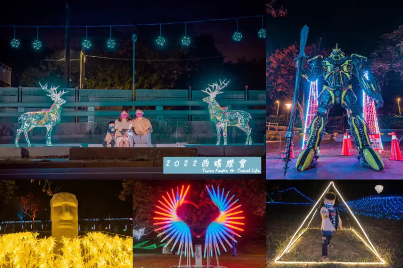 2022西螺燈會｜穿越時空的五大全新亮點，快來拍隱藏版的水晶麋鹿～
