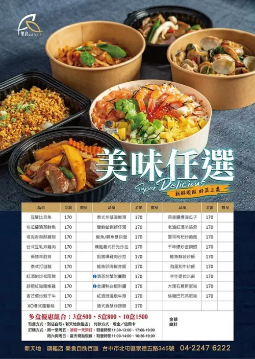 爆量海鮮和肉塊的外帶便當，CP值超高，買越多省越多，新天地海鮮餐廳崇德旗艦店