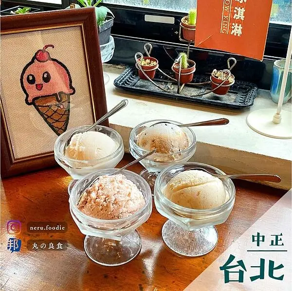 雪王冰淇淋｜西門冰淇淋小食推薦 @neru.foodie / 丸の良食