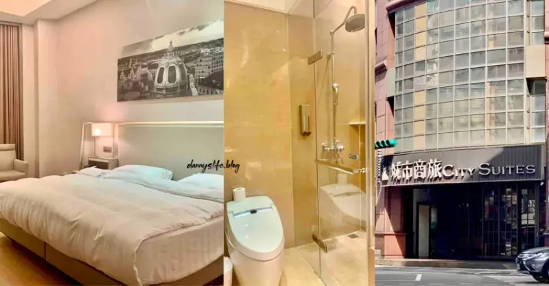 城市商旅 南東館│台北住宿•捷運,夜市走路五分鐘~