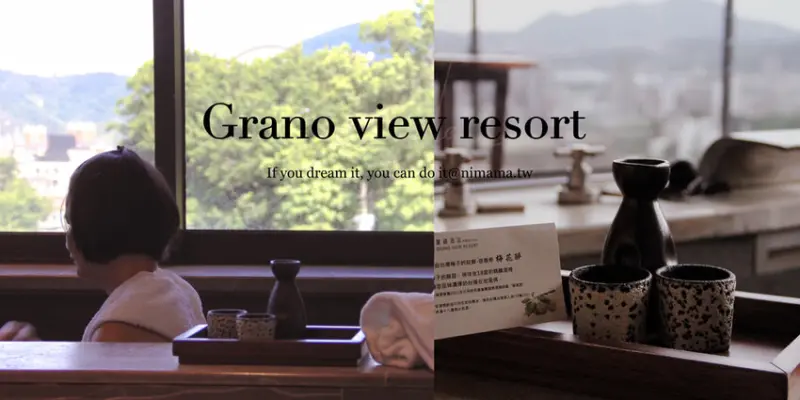 台北市北投區北投麗禧溫泉酒店一泊二食太美味，梅花醉令人陶醉！