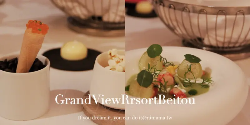 台北市北投區北投麗禧一泊二食：晚餐｜歐陸餐廳 C’est Bon每一道料理都像藝術品，好看又好吃！