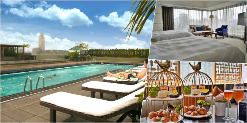 【台北】 晶華酒店 ｜中山商圈內 商務都會型 5星級國際酒店，坐擁公園綠地，美食、精品、商務會議、住宿，