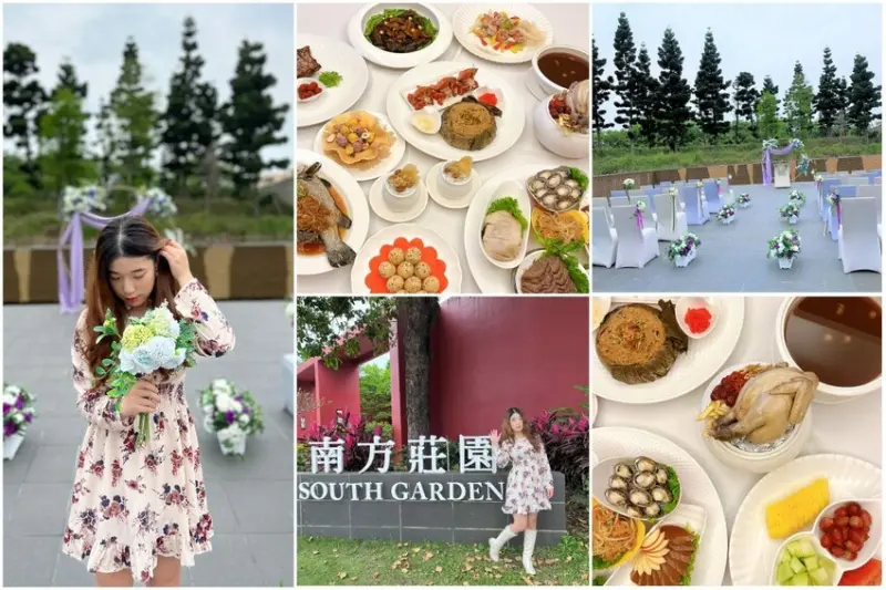 桃園婚宴場地推薦—南方莊園渡假飯店，超儀式感的婚禮體驗就在中壢