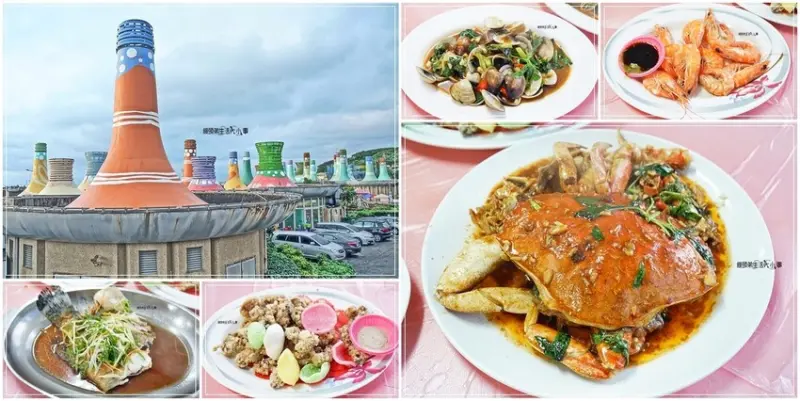 新北石門美食推薦|富基漁港兄弟餐廳～買漁貨，吃海鮮，看海景，還可以代客料理，環境寬敞，出菜速度快