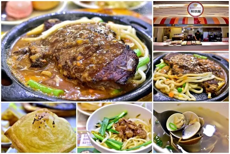 懷念的平價牛排：【貴族世家】昆陽店，鮮饌館、沙拉吧吃到飽