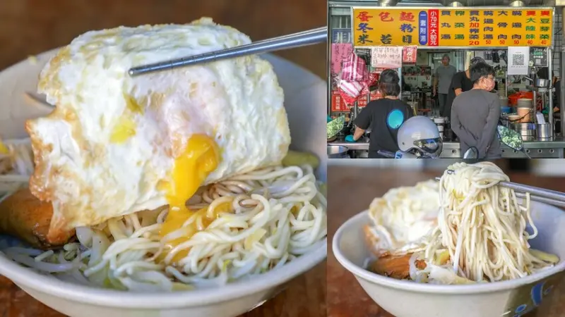 【萬華美食】阿伯蛋包麵，凌晨半夜三點半營業的台北早餐推薦