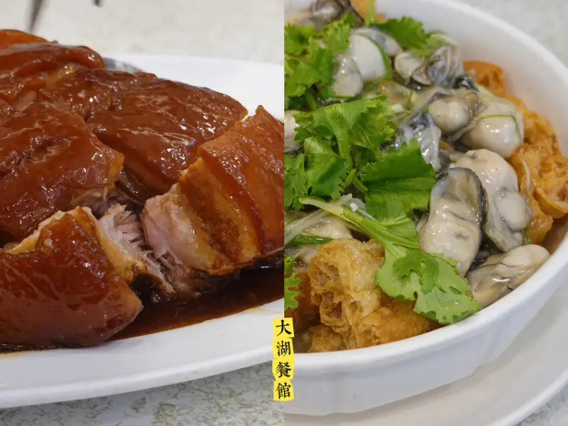 台北內湖—大湖餐館｜依傍碧湖公園老字號餐館｜碧湖新村、麗山高中