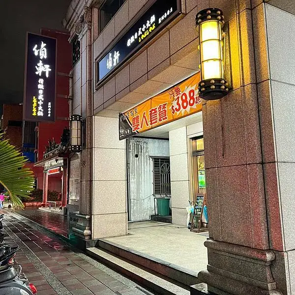 蘆洲長榮路｜偵軒精緻日式小火鍋 蘆洲店(附完整菜單)