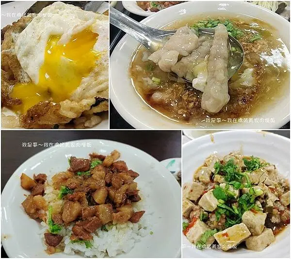 『高雄。橋仔頭黃家肉燥飯』～傳承三代／米其林必比登推薦