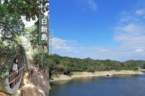 旅遊。苗栗★水庫上的可愛小島日新島 有動物有咖啡廳適合親子好友旅遊 - 妮妮˙ˇ˙用類單記錄生活!!