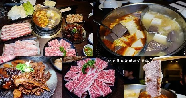 台北麻辣鍋 ▶ 史大華麻辣精緻鴛鴦鍋 ▶ 經典牛肉麻辣湯底、四川泡菜鍋 大安區麻辣鍋、火鍋推薦!