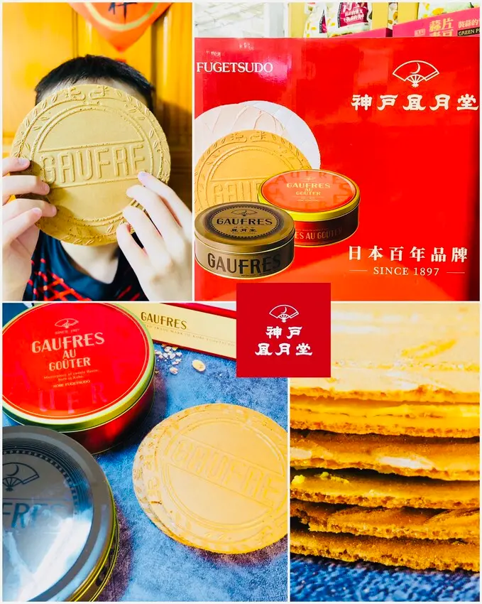 台南市北區台灣中秋禮盒推薦 好市多限定必買 Gaufres 比臉大法蘭酥日本百年伴手禮神戶風月堂經典法蘭酥禮盒D20