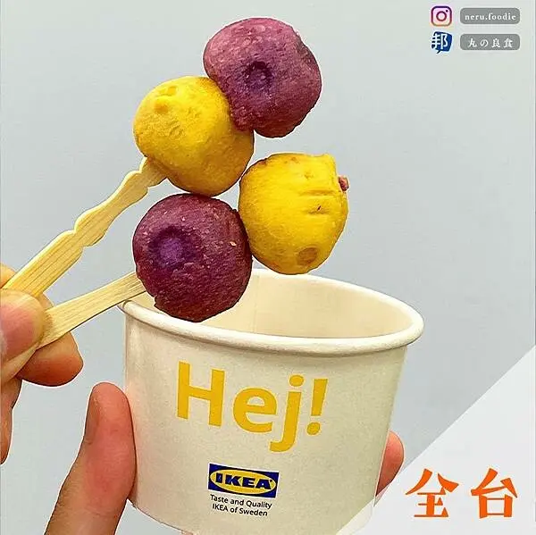 IKEA地瓜QQ球 @neru.foodie / 丸の良食