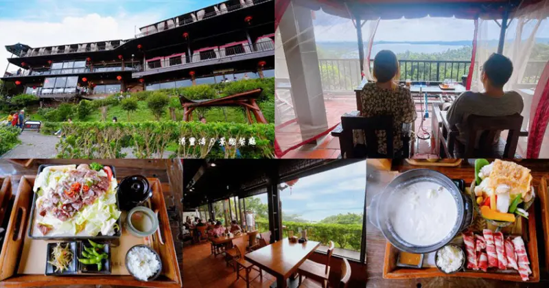 清豐濤月景觀餐廳 ❙ 吃火鍋、泡腳、眺望仁義潭美景，嘉義景觀養生足湯!