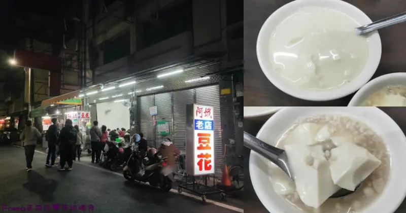 嘉義甜點【阿娥豆漿豆花】加入熱豆漿的豆花香！味道厚韻又綿密！花生軟綿可口超推薦！│文化路夜市│東區美食