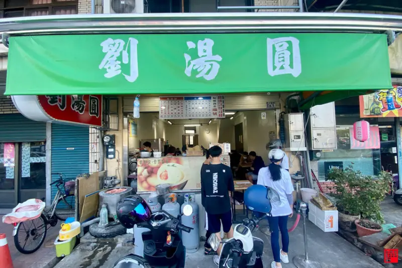 嘉義市東區嘉義美食／劉湯圓甜酒釀燒冷冰！嘉義在地30年老店