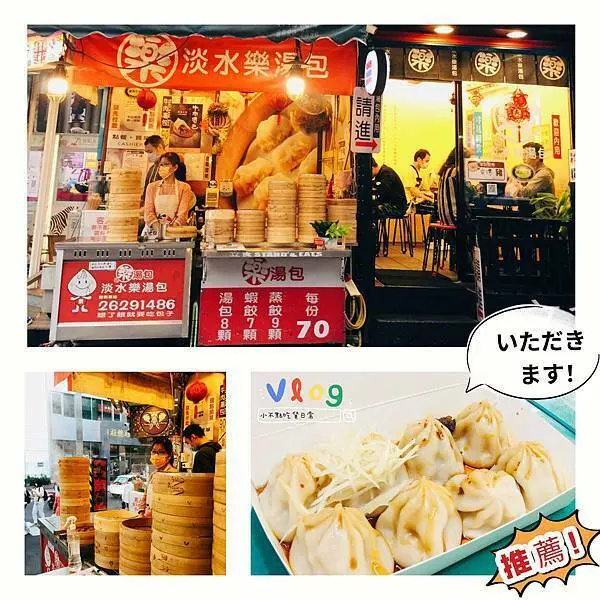 淡水老街｜中正路一條街🧚🏻‍♀️專屬路痴の導航美食懶人包🧚‍♂,順著吃下去也很可以唷！