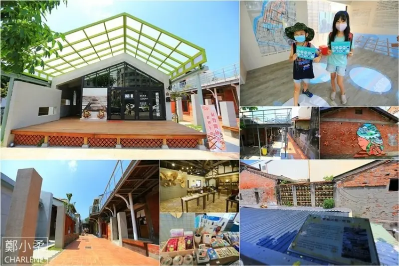 彰化鹿港|和興青創基地-9大文創店鋪+鹽業文化館|天橋眺望甕牆古蹟之美|文青景點免費參觀|鹿港新亮點|和興警察局後方近鹿港老街|體驗