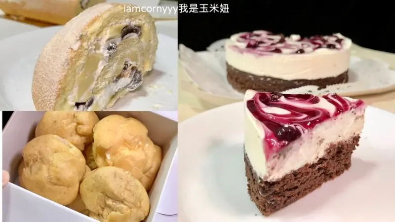 【新北淡水】元記小舖 蛋糕專門店｜超人氣蛋糕 黑糖麻吉布丁捲、元記藍莓乳酪加上手工現做招牌爆漿泡芙｜客製化蛋糕｜淡江大學 蛋糕店