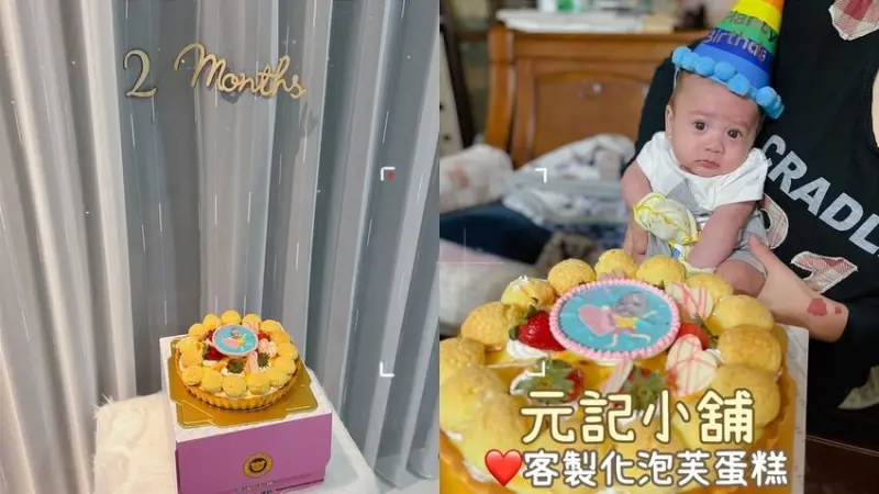 [ 宅配美食 ] 元記小舖 YAN GEE Patisserie QQ許願蛋糕 | 特製生日蛋糕推薦 | 客製化蛋糕 | 寶寶彌月蛋糕 | 宅配客製化蛋糕推薦