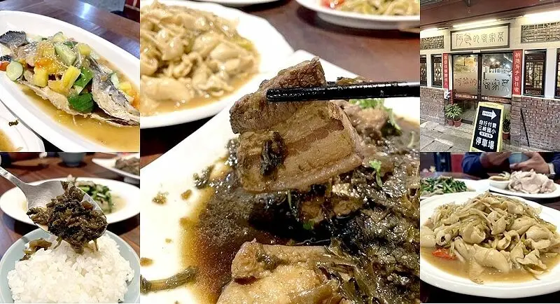 新北市三峽區【新北美食】阿爸的客家菜  傳統客家風格，經典客家菜這裡都吃得到！客家大三封、梅菜扣肉、粿人炸甜粄。