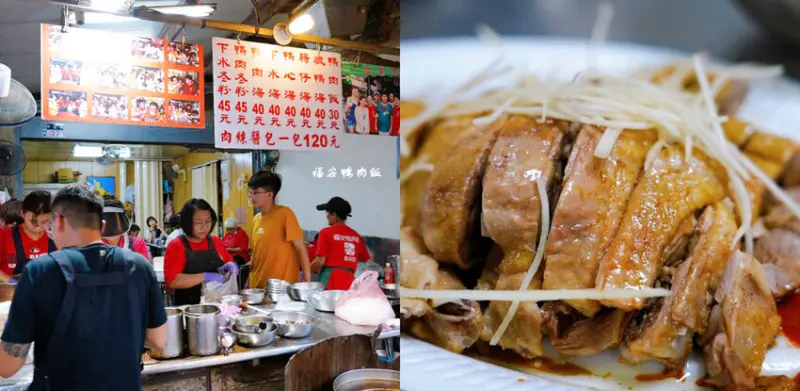 福安鴨肉飯，雲林北港老店鴨肉飯，朝天宮前超人氣鴨肉飯!