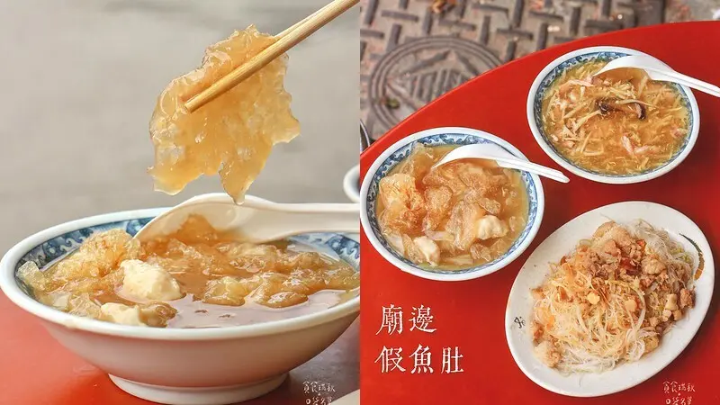 雲林北港｜以假亂真！朝天宮旁在地特有小吃美食，只有北港吃得到！｜廟邊煌明假魚肚