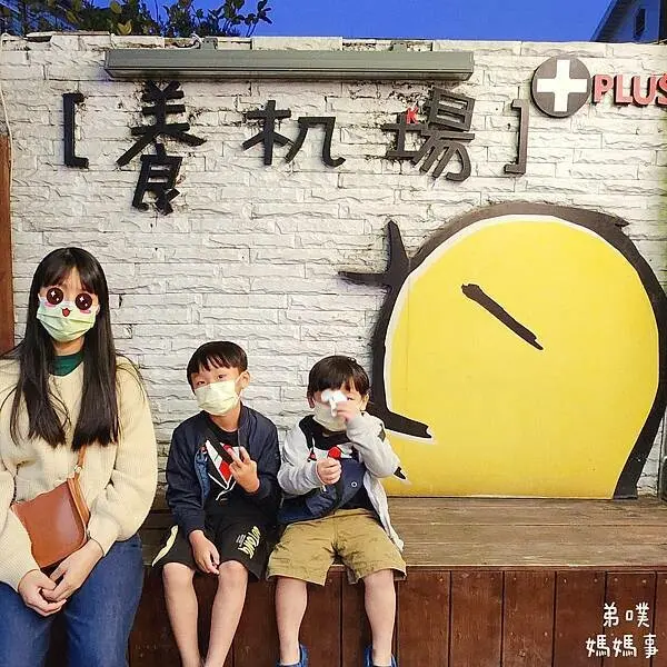 【台中】養機場一中店│平價大碗吃飽飽，店內裝潢超可愛、超好拍～