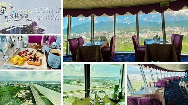 台北最浪漫約會餐廳【星月360度旋轉景觀餐廳】在120公尺雲端上享用美食/全球首座煙囪上的景觀旋轉餐廳/台北推薦CP值高景觀餐廳