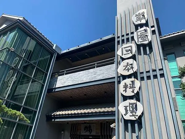 [ 員林日式餐廳 ] 華屋日本料理/員林聚餐餐廳/員林日式料理/新鮮海鮮日式餐廳