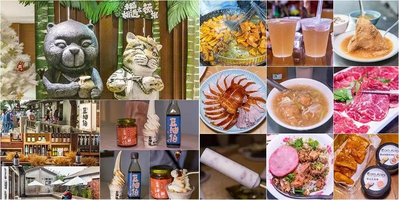【屏東市美食住宿】屏北地滋味十選+薇米文旅住宿.文德食品.山林冰果店.隆興汕頭火鍋.豆油伯勝利星村.陳記番
