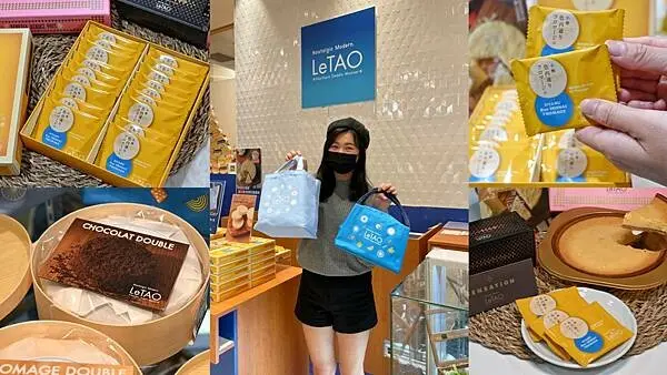 LeTAO 小樽洋菓子舖｜巨蛋快閃｜北海道伴手禮｜滿額贈很超值