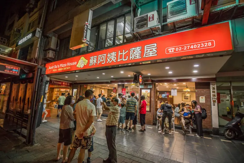台北市大安區蘇阿姨披薩屋｜不給訂位要吃自己排！炸雞、披薩兩種願望一次滿足排隊神店