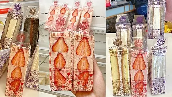 北斗洪瑞珍三明治總店｜彰化縣美食｜多種限定口味三明治