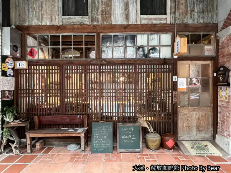 【大溪】「解放咖啡館 Relief Cafe．中山路上的日式文青風老宅咖啡（輕食/甜點/自家烘焙/復古懷舊/小庭院/